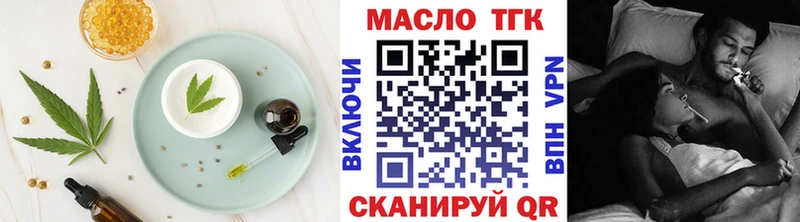 Купить закладки  Трубчевск  Еда ТГК марихуана 