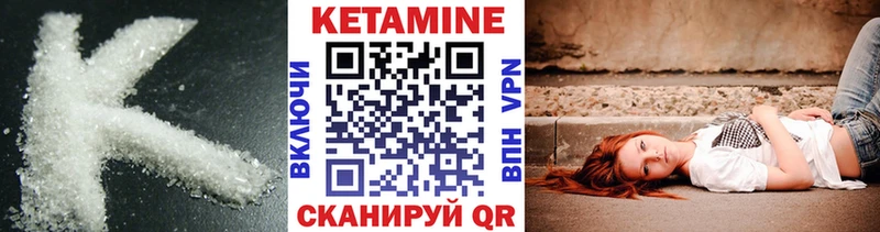 КЕТАМИН VHQ  Купить где  Трубчевск 