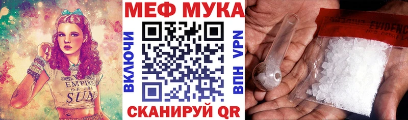 МЕФ VHQ  Купить закладки  Трубчевск 